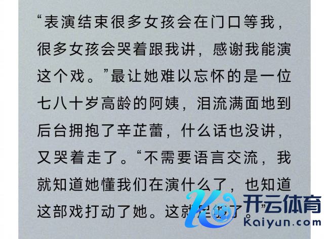 辛芷蕾谈演艺谈路！暴露曾为拍下水戏喝泰半瓶白酒