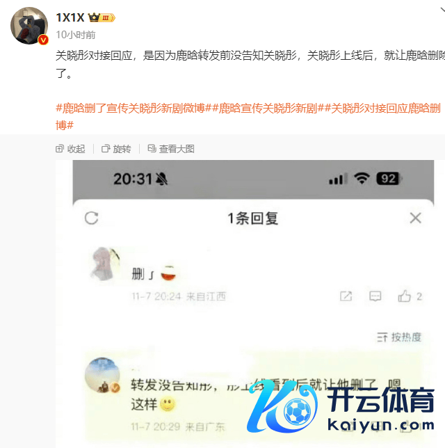 鹿晗删了宣传关晓彤新剧案牍 责任主谈主员：彤让删的